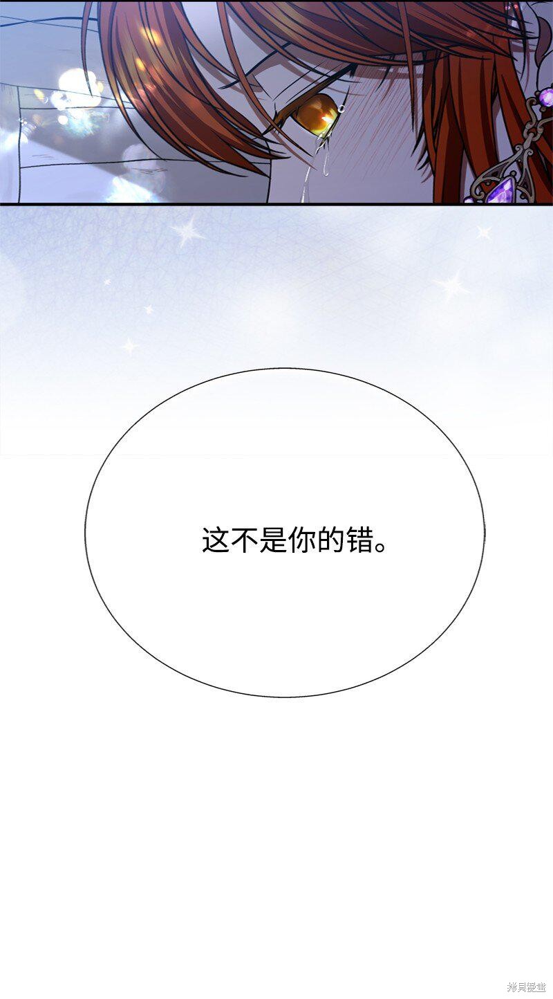 打工吧！天才魔法师 第56话 第78页