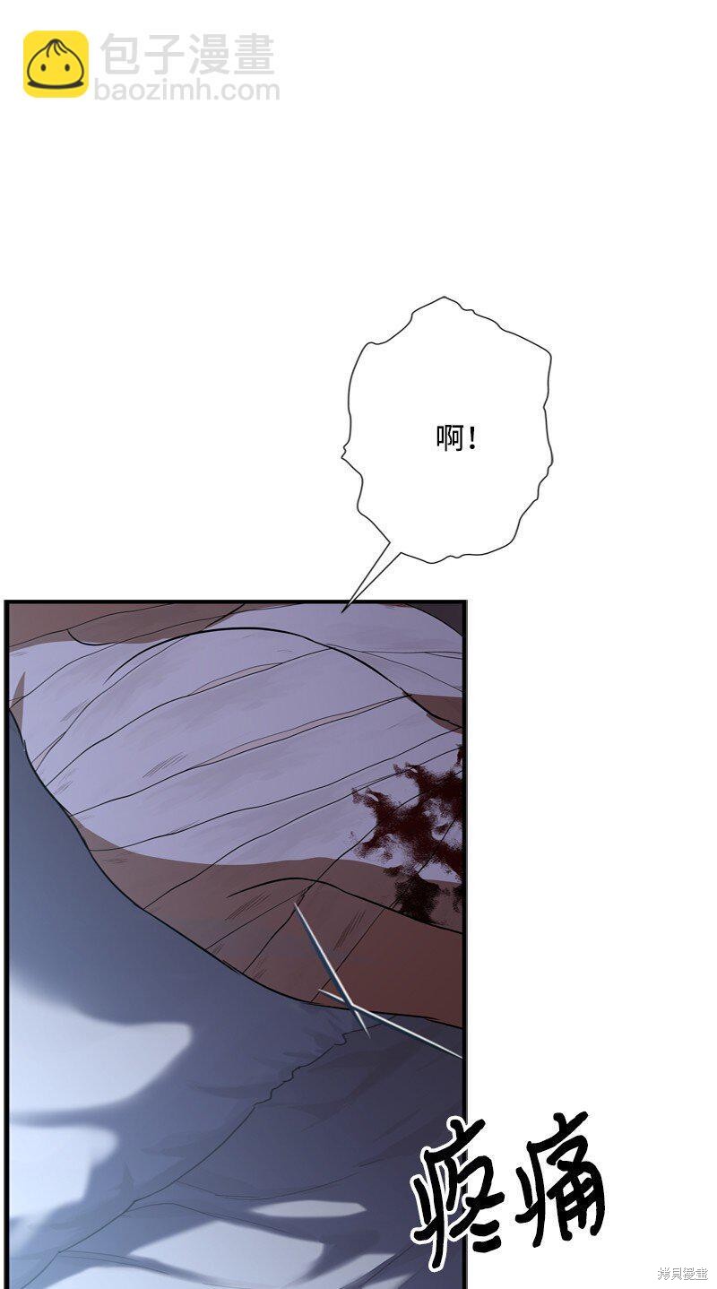 打工吧！天才魔法师 第56话 第79页