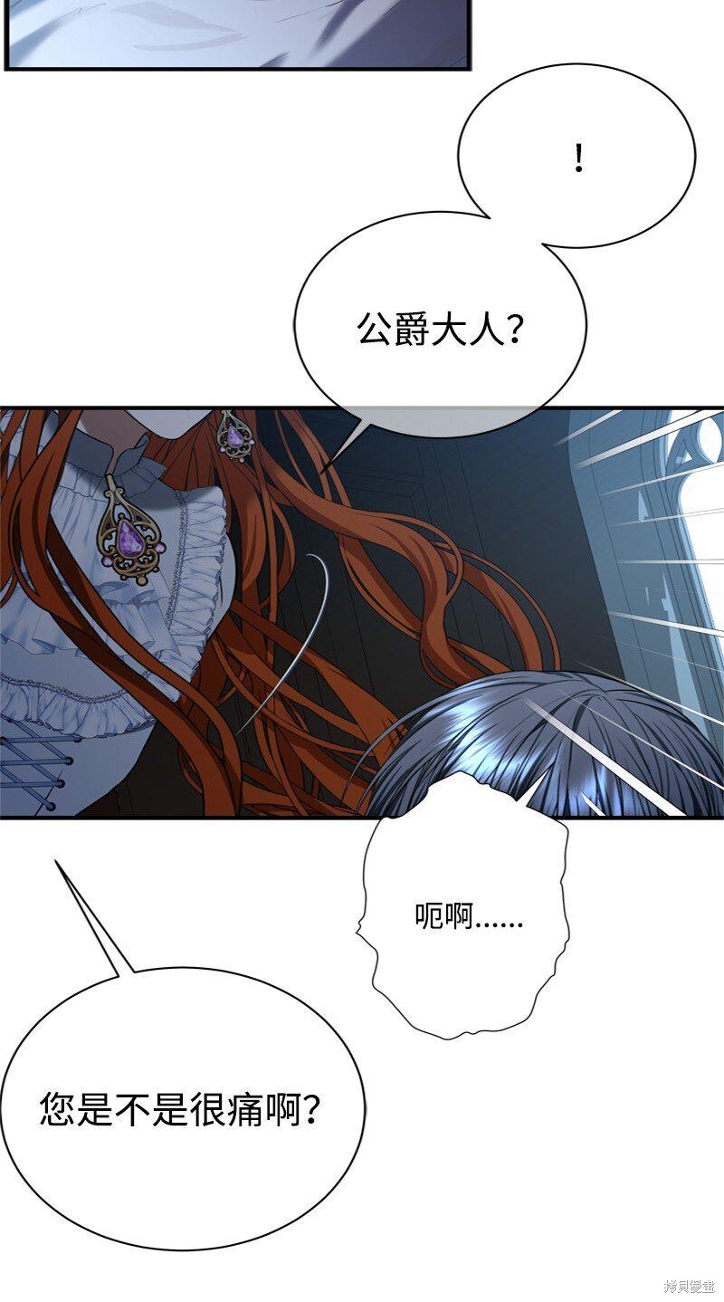打工吧！天才魔法师 第56话 第80页