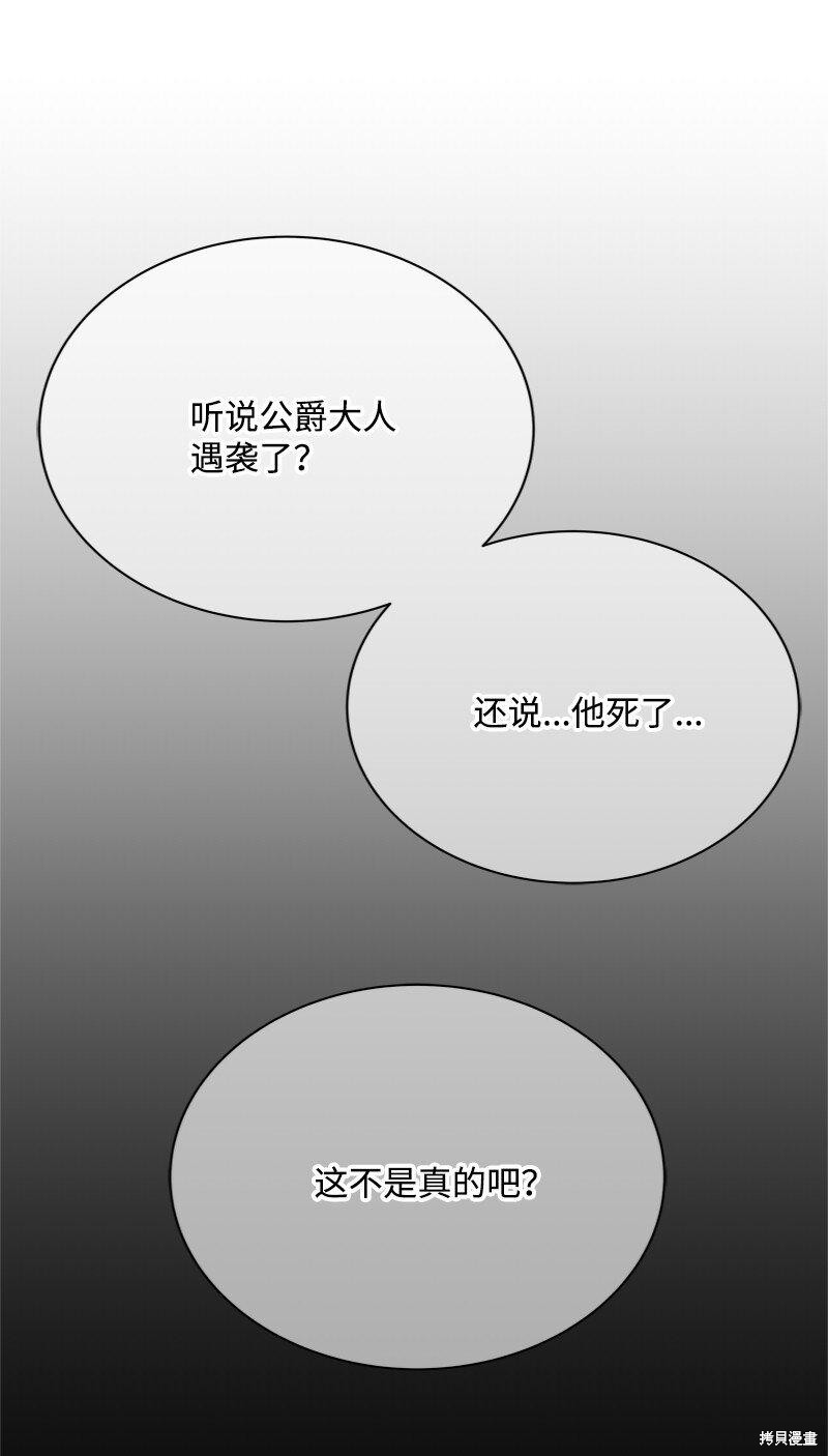 打工吧！天才魔法师 第56话 第9页