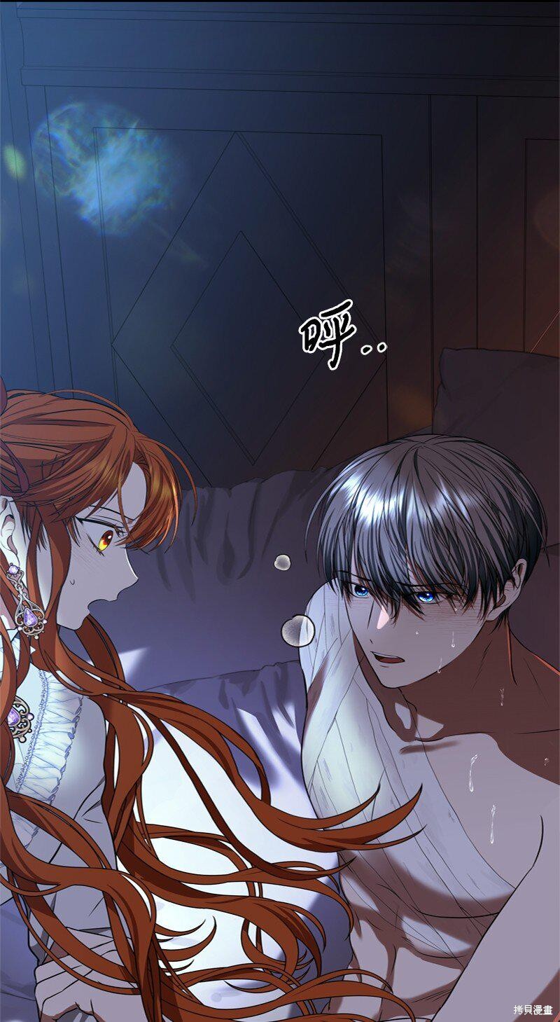 打工吧！天才魔法师 第56话 第83页