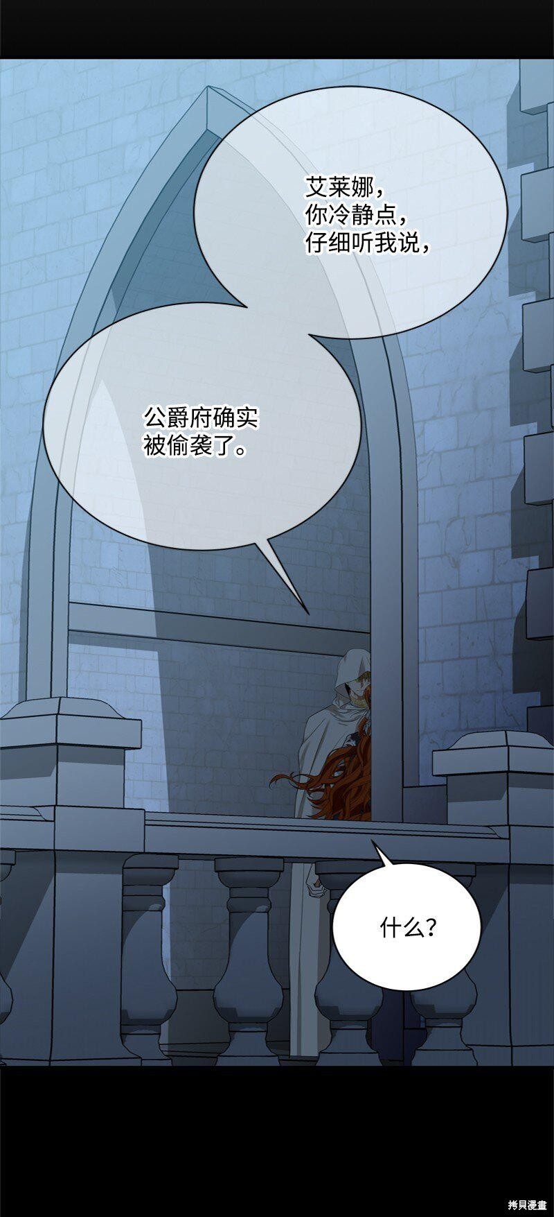 打工吧！天才魔法师 第56话 第10页