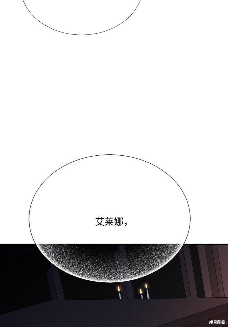 打工吧！天才魔法师 第57话 第2页