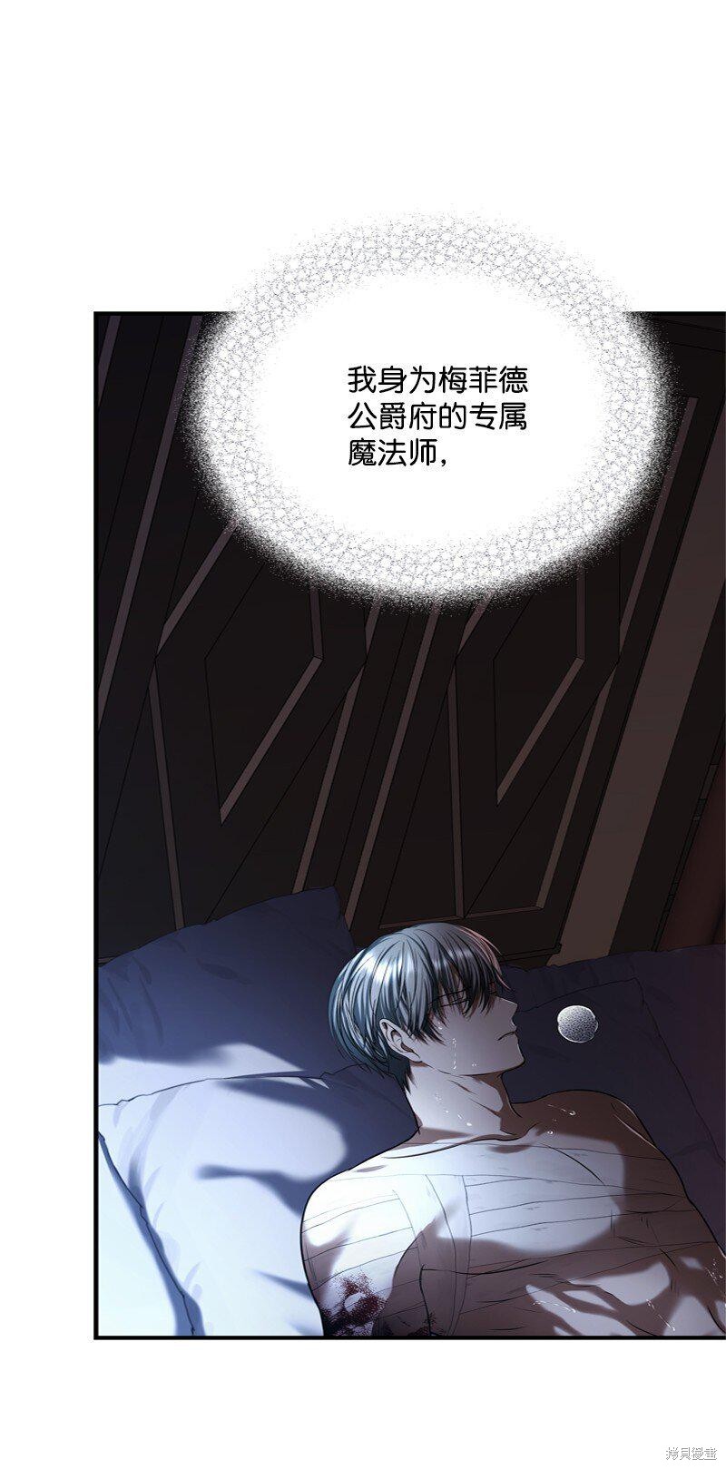 打工吧！天才魔法师 第57话 第11页