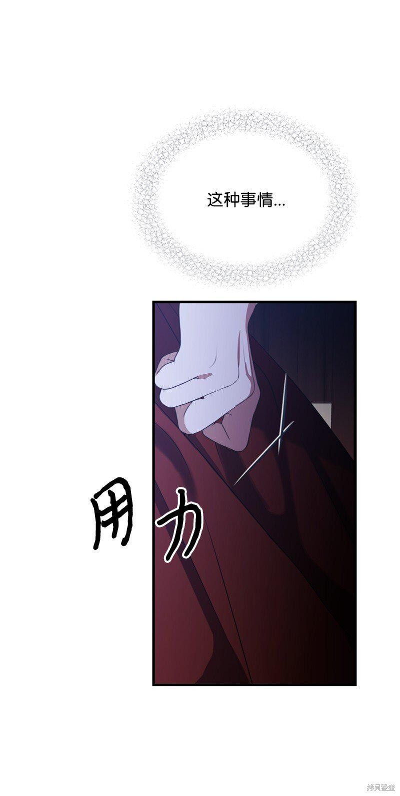 打工吧！天才魔法师 第57话 第13页