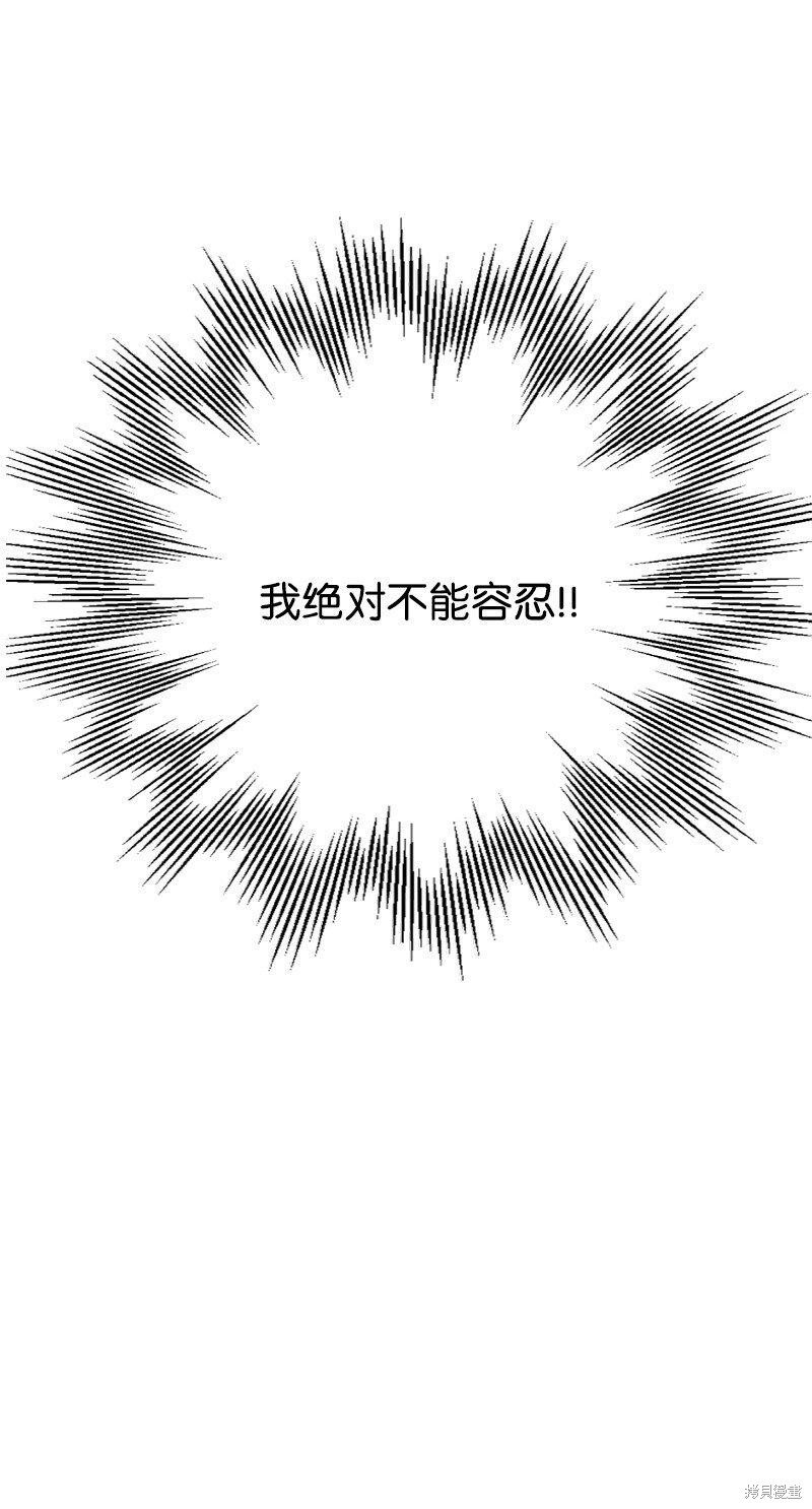 打工吧！天才魔法师 第57话 第14页