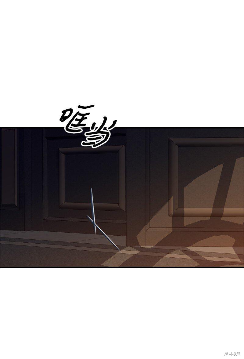 打工吧！天才魔法师 第57话 第15页