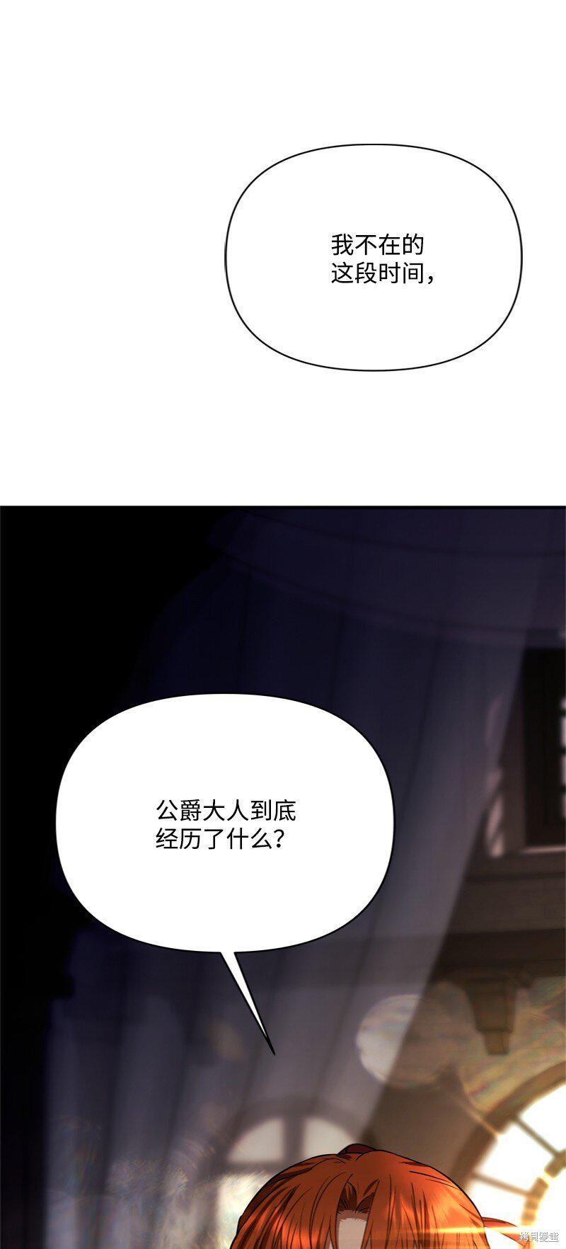 打工吧！天才魔法师 第57话 第17页