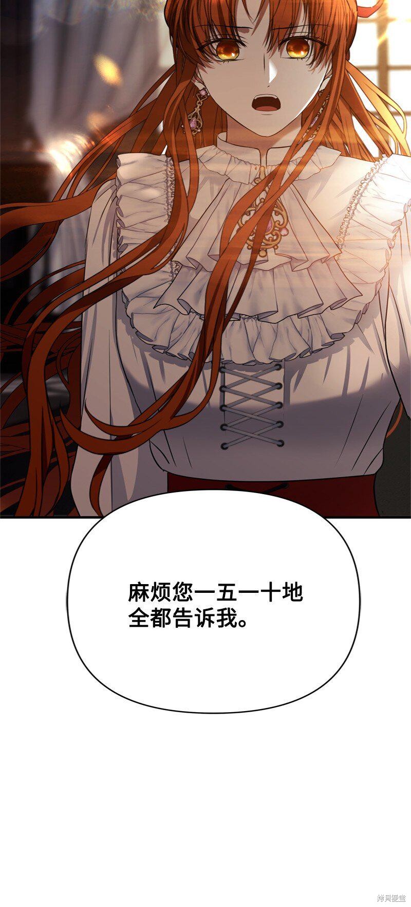 打工吧！天才魔法师 第57话 第18页