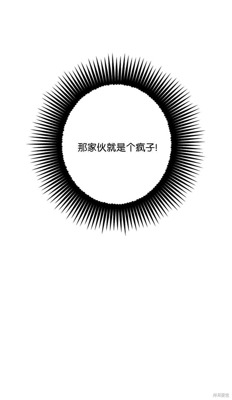 打工吧！天才魔法师 第57话 第25页