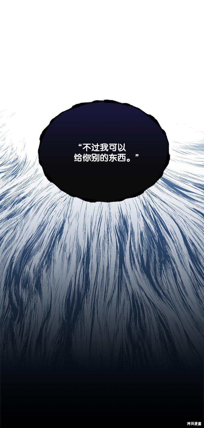 打工吧！天才魔法师 第57话 第26页