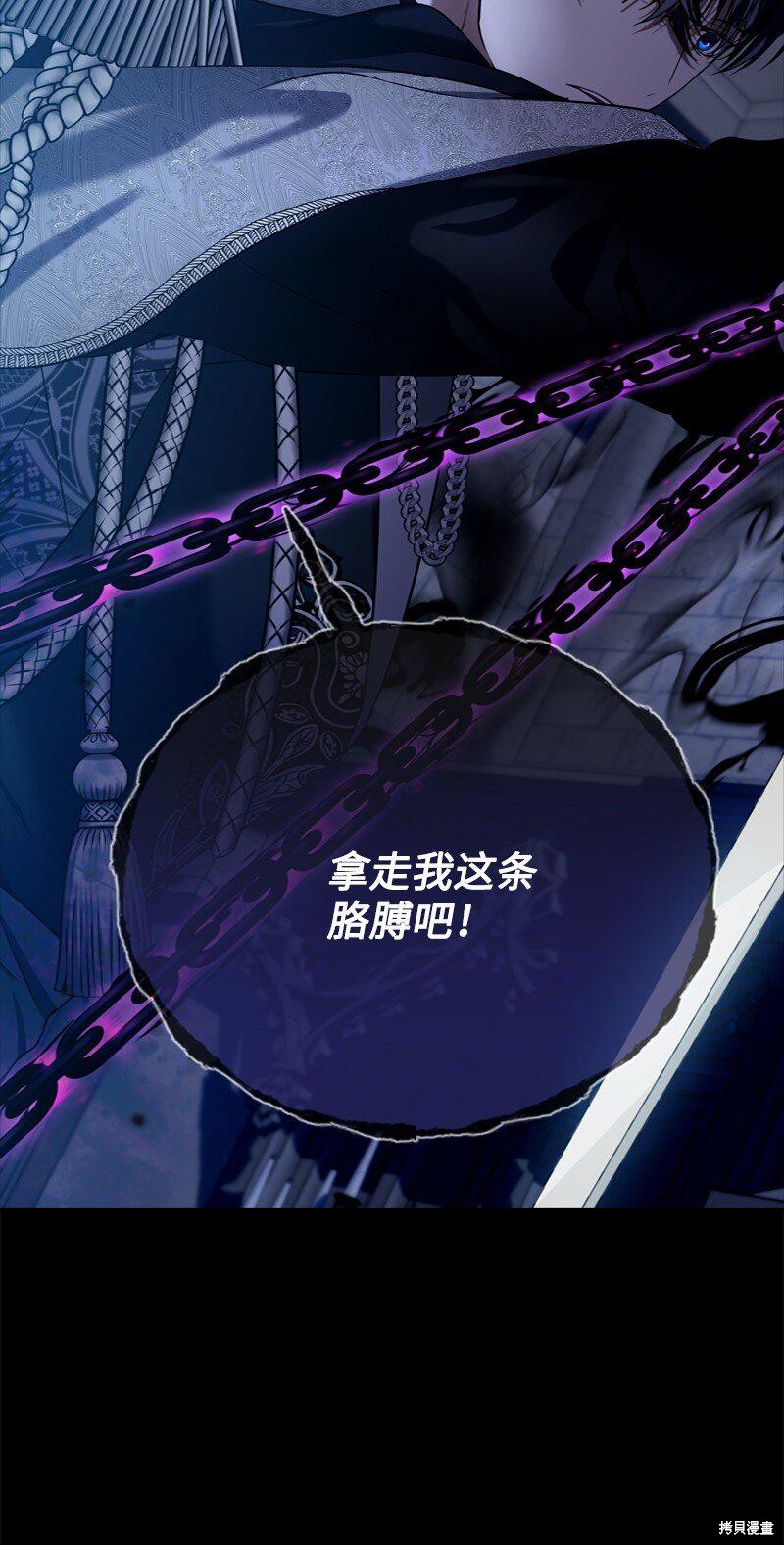 打工吧！天才魔法师 第57话 第30页