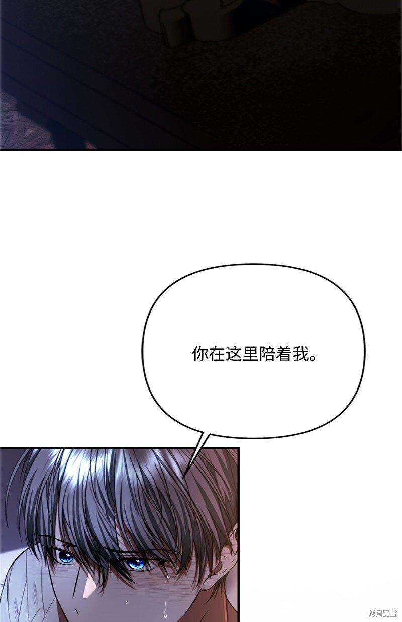 打工吧！天才魔法师 第57话 第4页