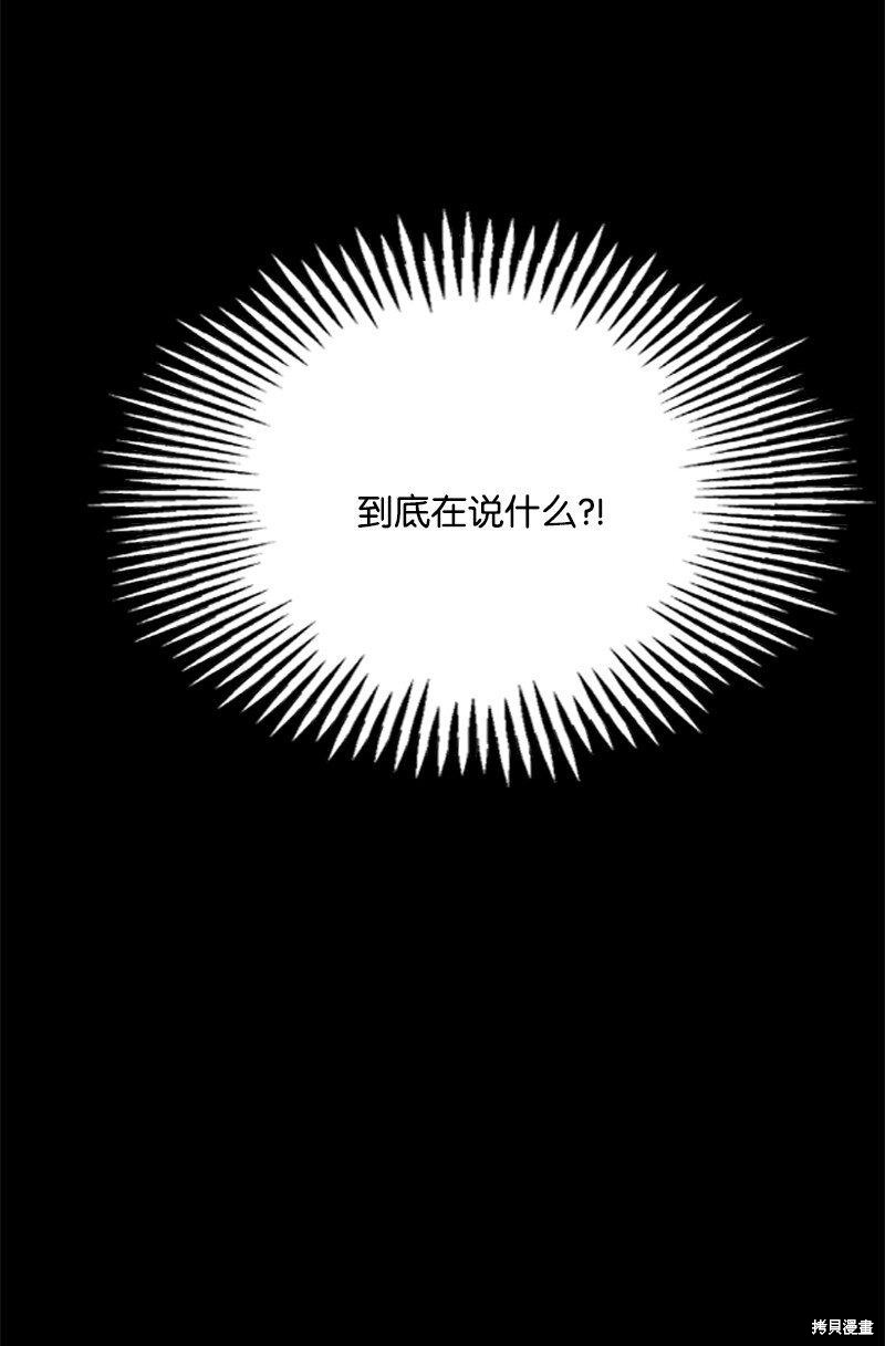 打工吧！天才魔法师 第57话 第32页
