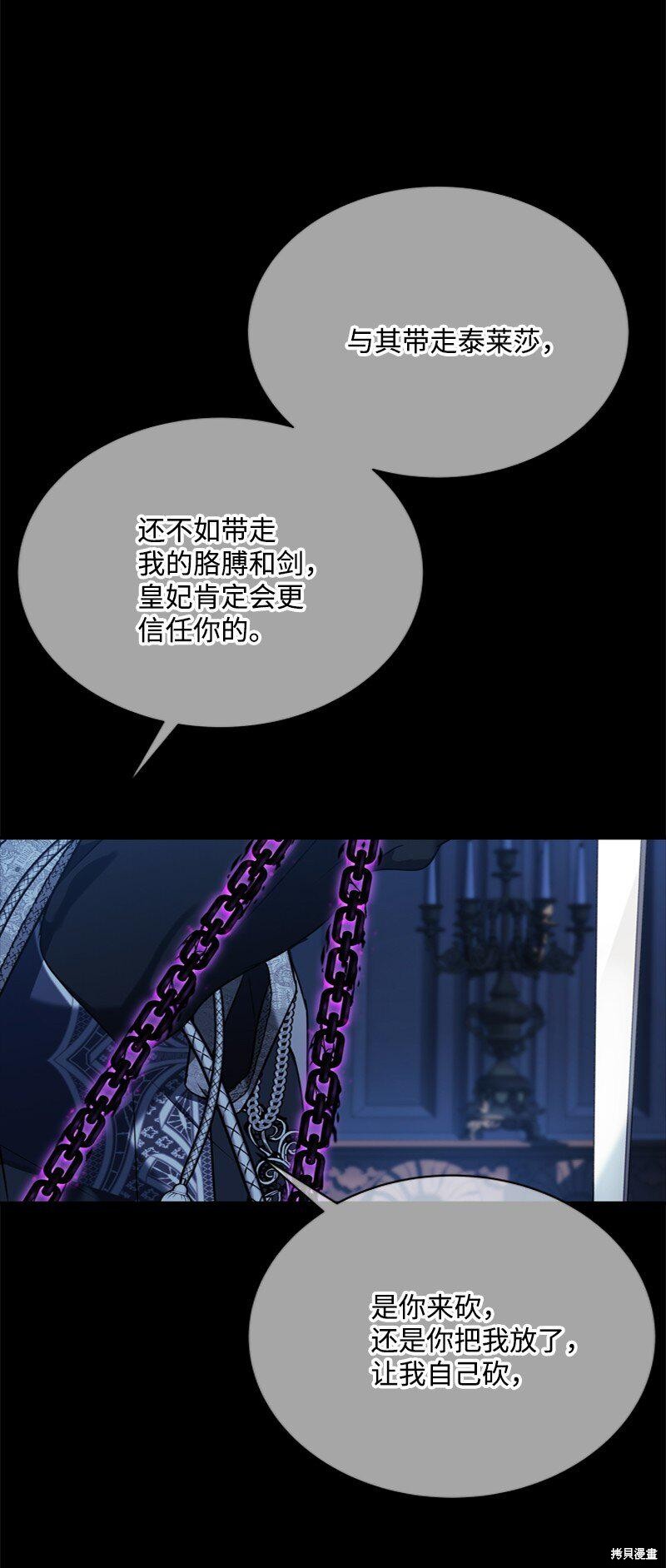 打工吧！天才魔法师 第57话 第33页