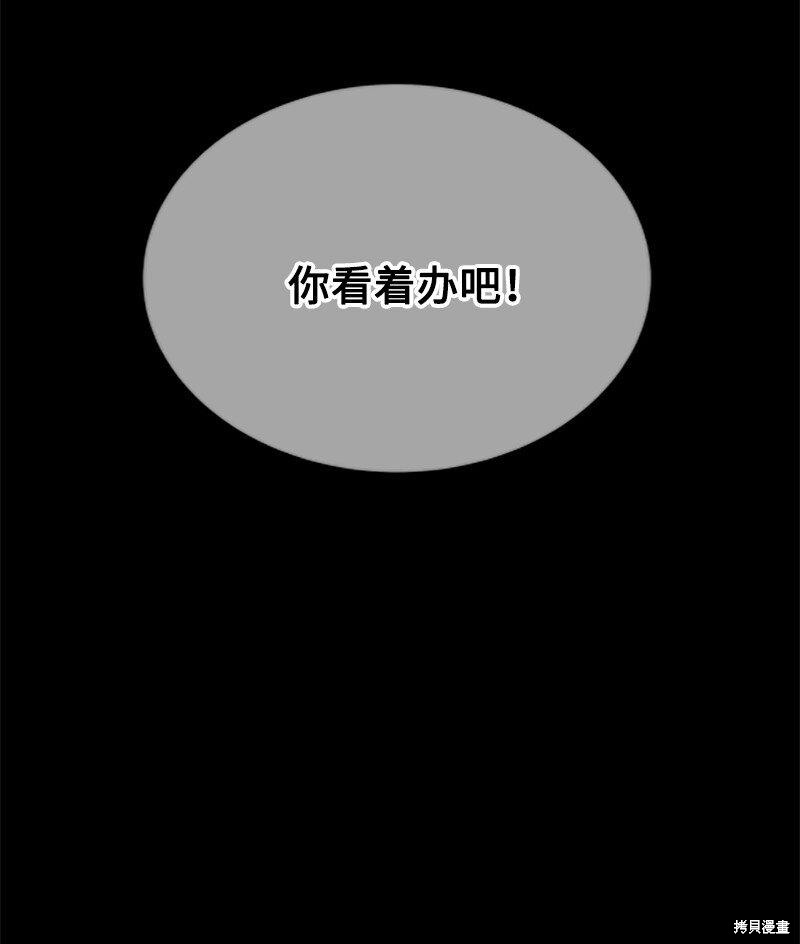 打工吧！天才魔法师 第57话 第34页