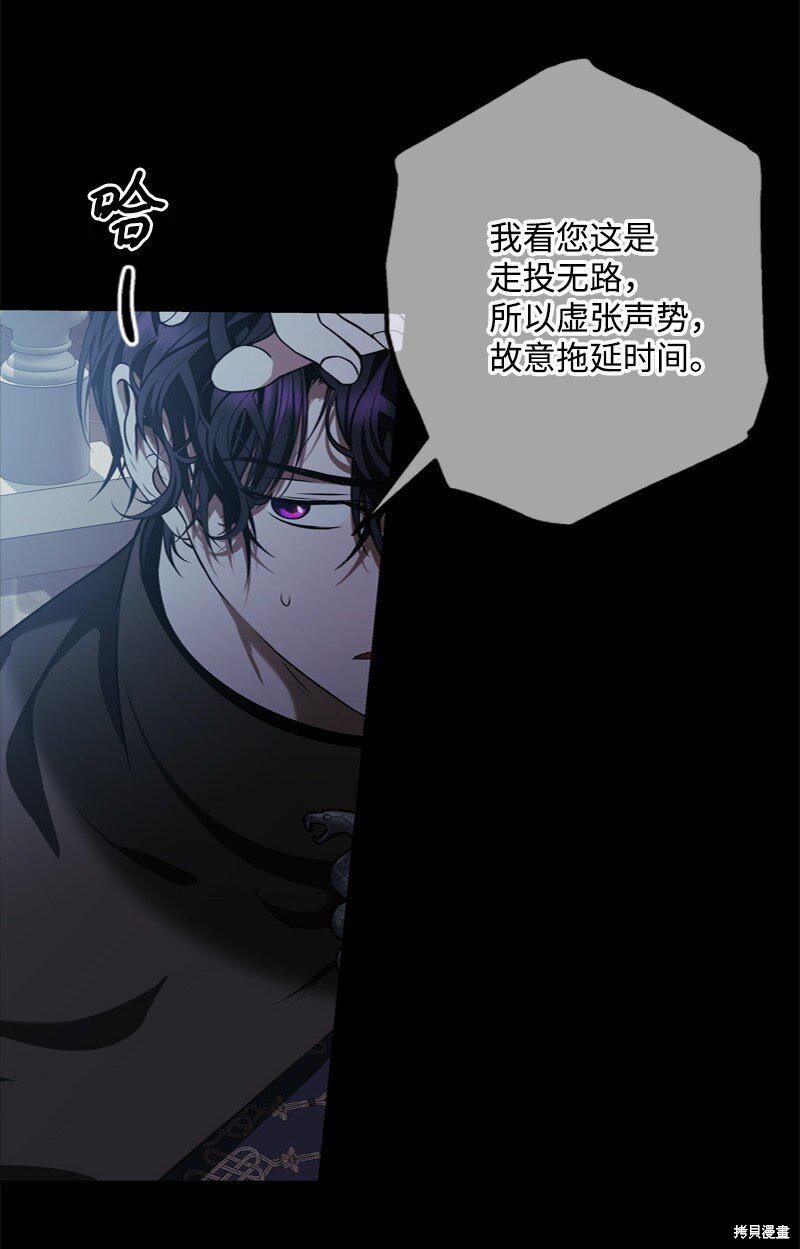 打工吧！天才魔法师 第57话 第35页