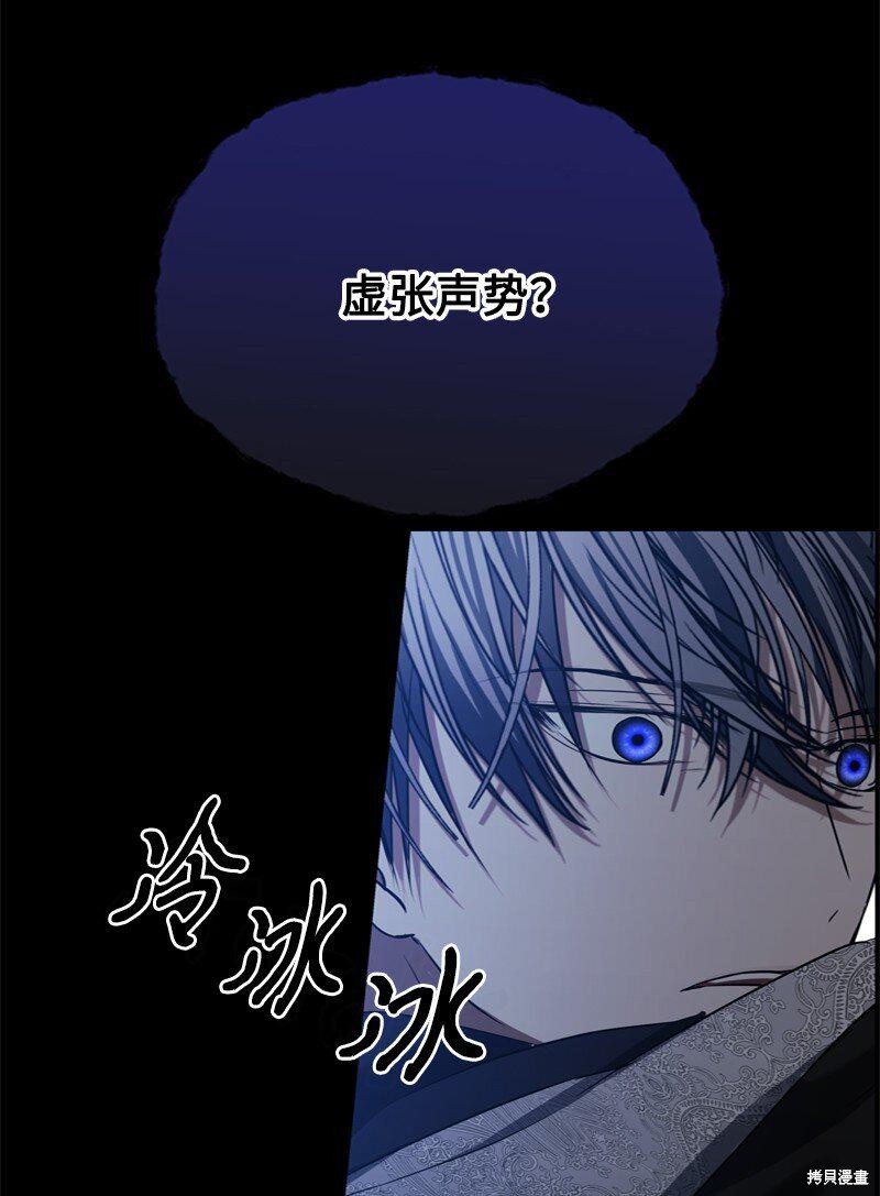 打工吧！天才魔法师 第57话 第36页