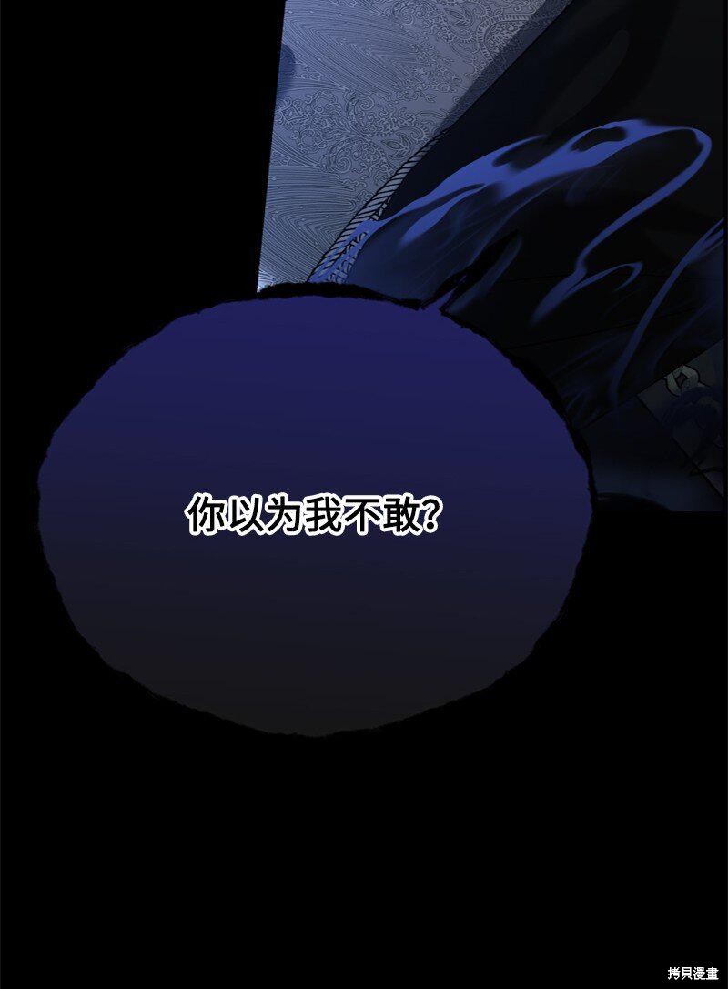 打工吧！天才魔法师 第57话 第37页