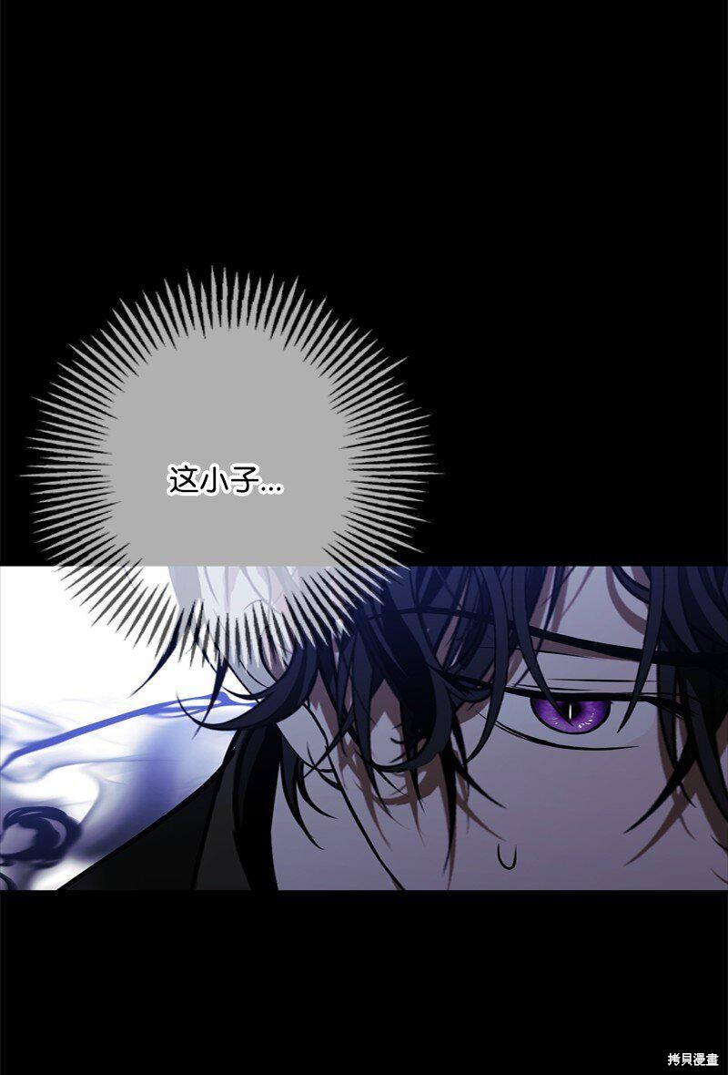 打工吧！天才魔法师 第57话 第38页