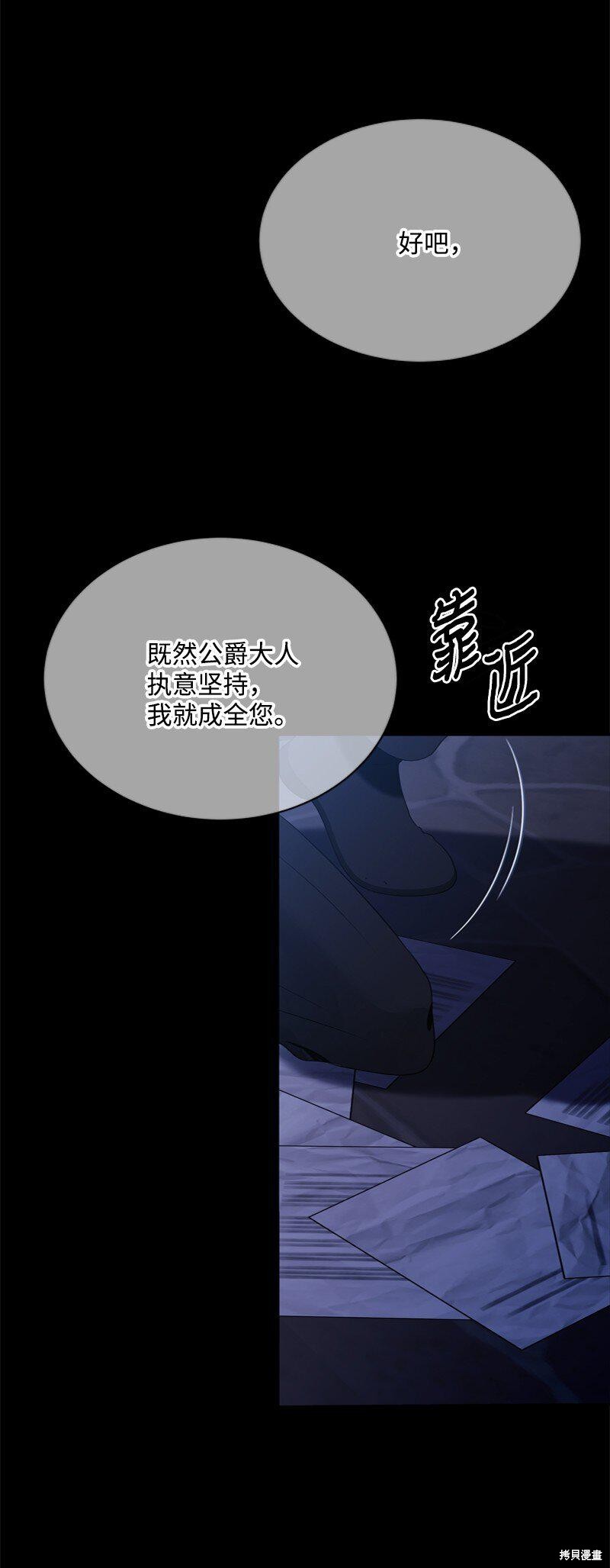 打工吧！天才魔法师 第57话 第40页