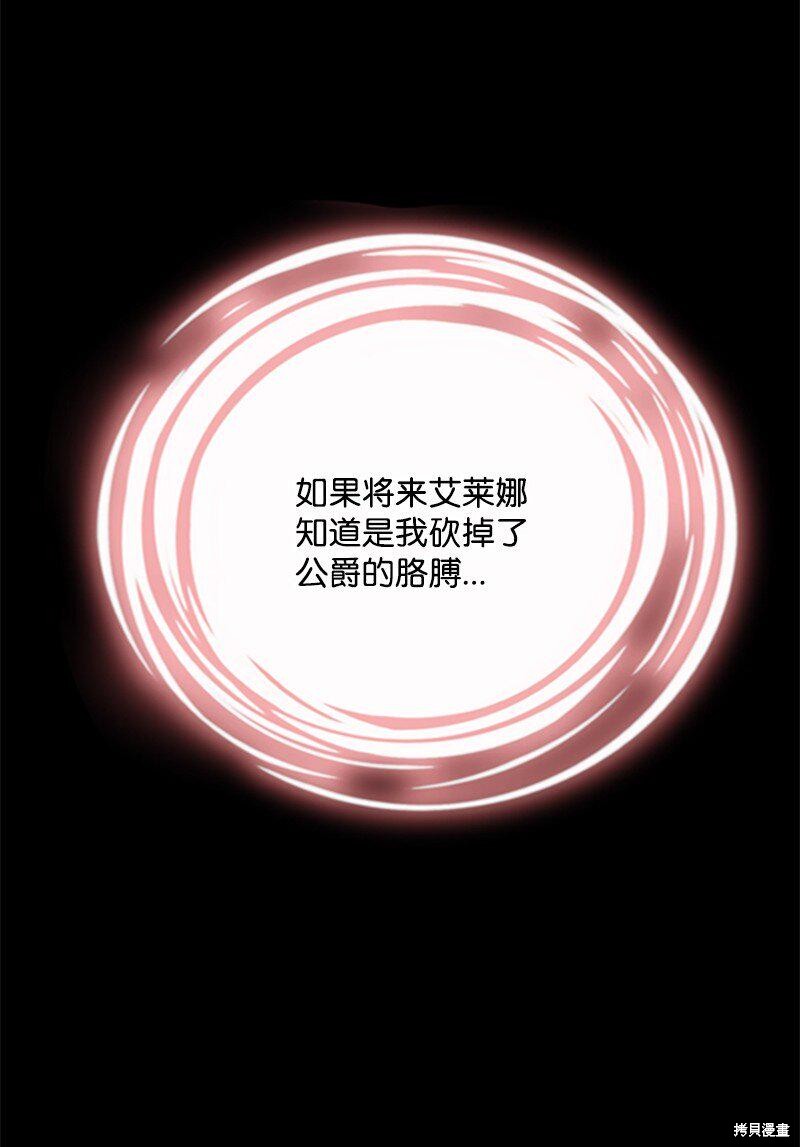 打工吧！天才魔法师 第57话 第41页