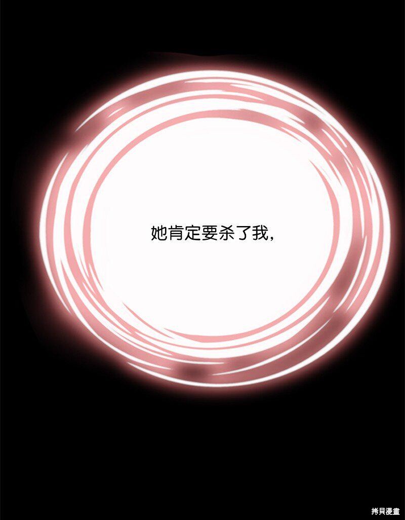 打工吧！天才魔法师 第57话 第44页
