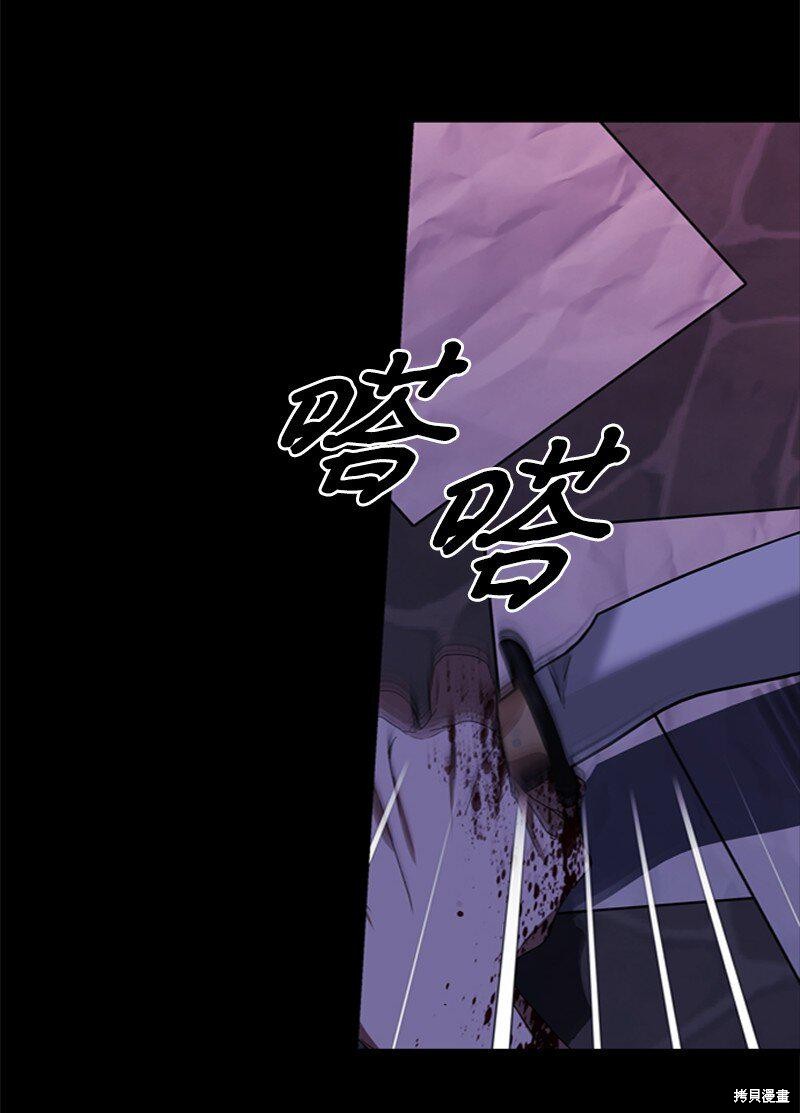 打工吧！天才魔法师 第57话 第48页