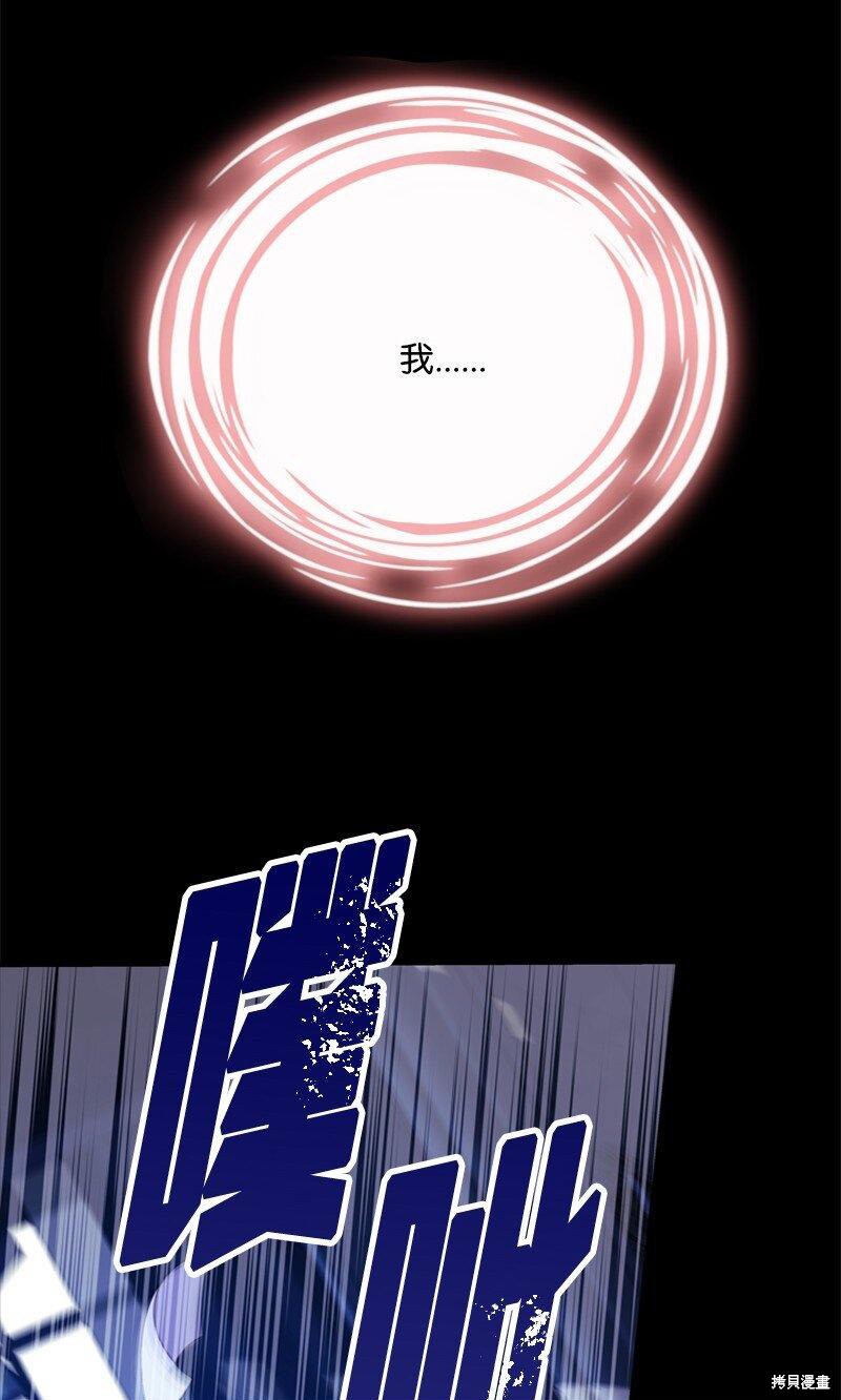 打工吧！天才魔法师 第57话 第49页