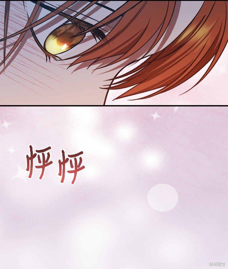 打工吧！天才魔法师 第57话 第6页