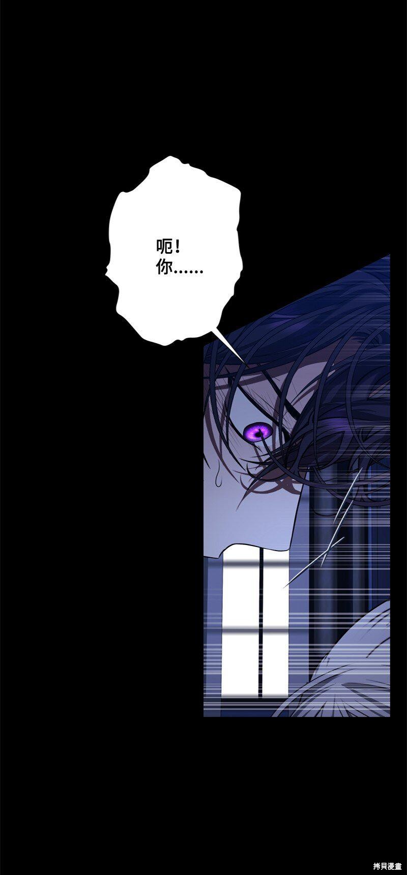 打工吧！天才魔法师 第57话 第51页
