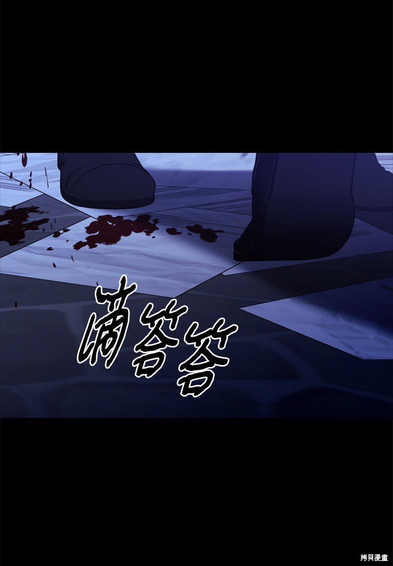 打工吧！天才魔法师 第57话 第52页