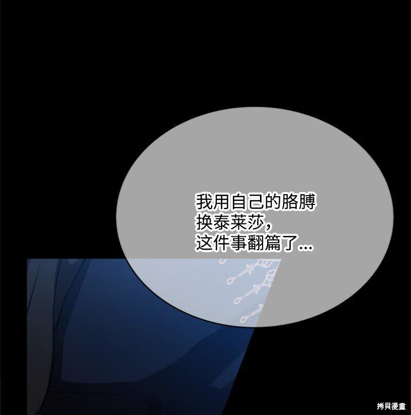 打工吧！天才魔法师 第57话 第53页