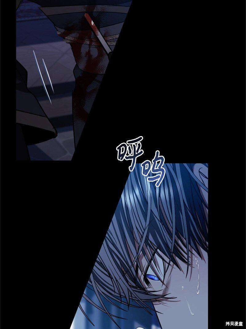 打工吧！天才魔法师 第57话 第54页