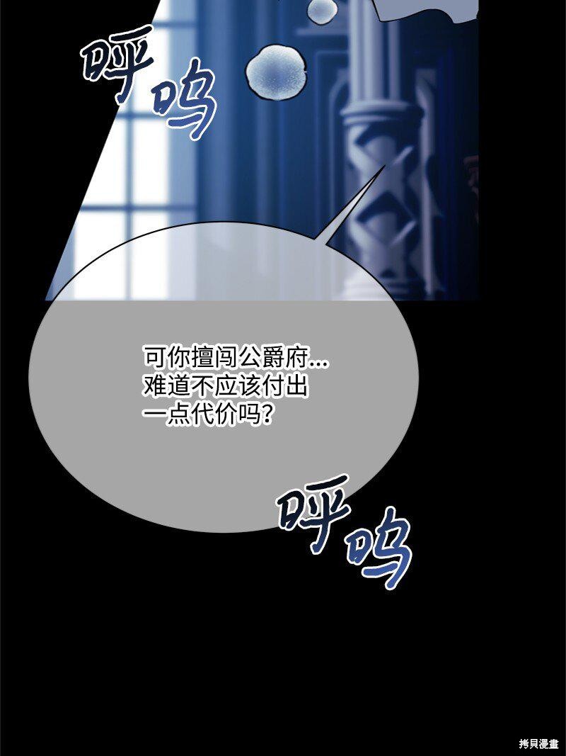 打工吧！天才魔法师 第57话 第55页