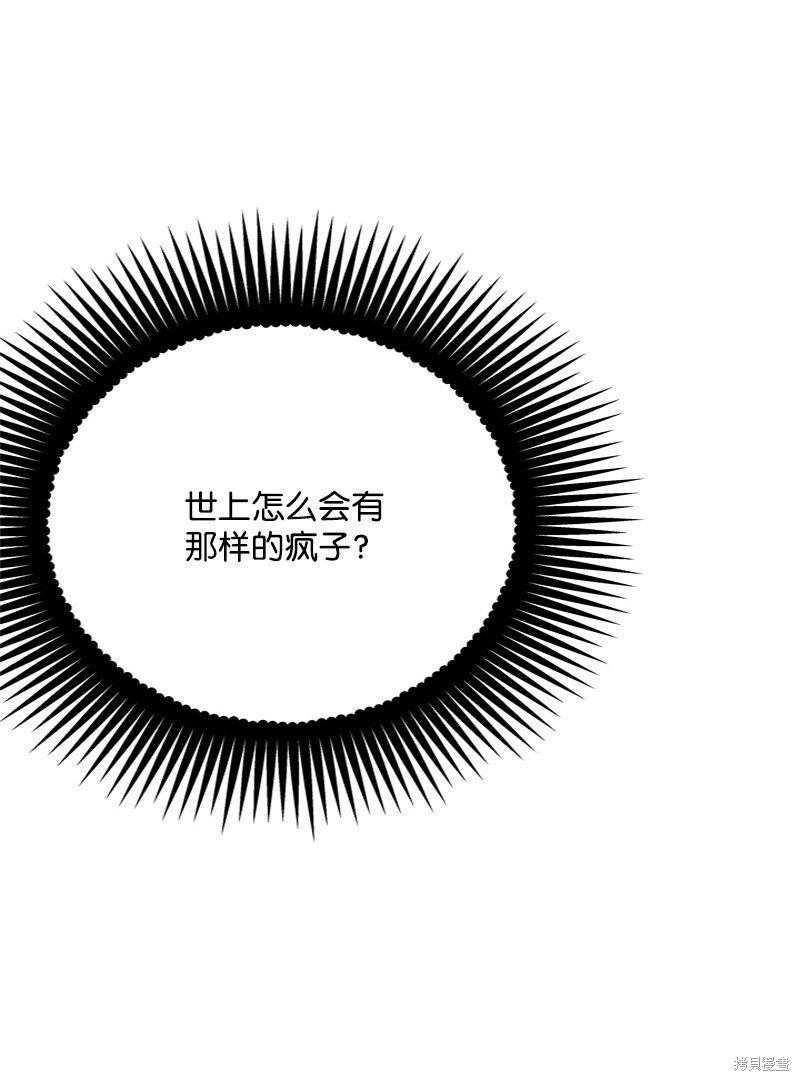 打工吧！天才魔法师 第57话 第58页