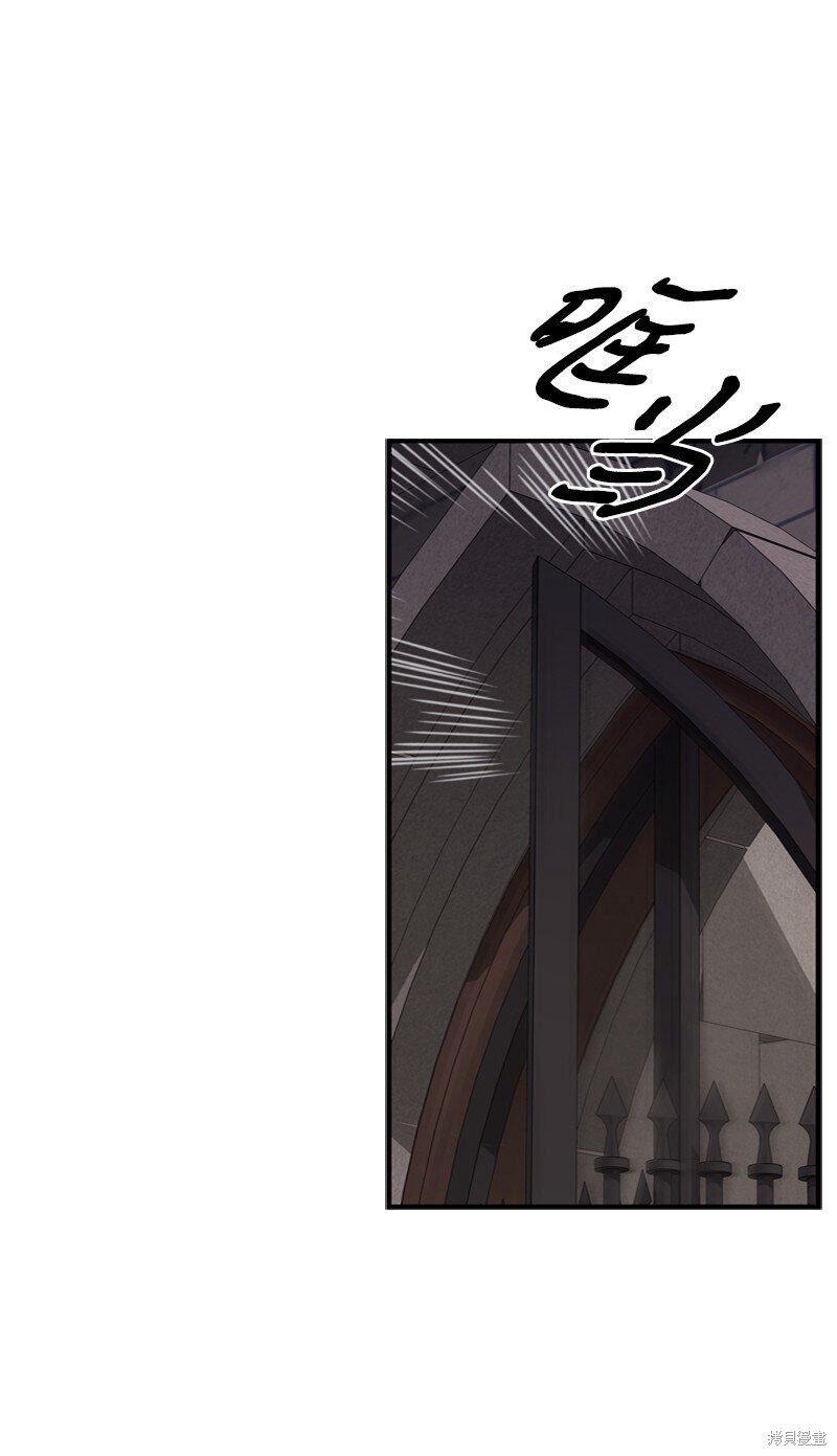 打工吧！天才魔法师 第57话 第62页