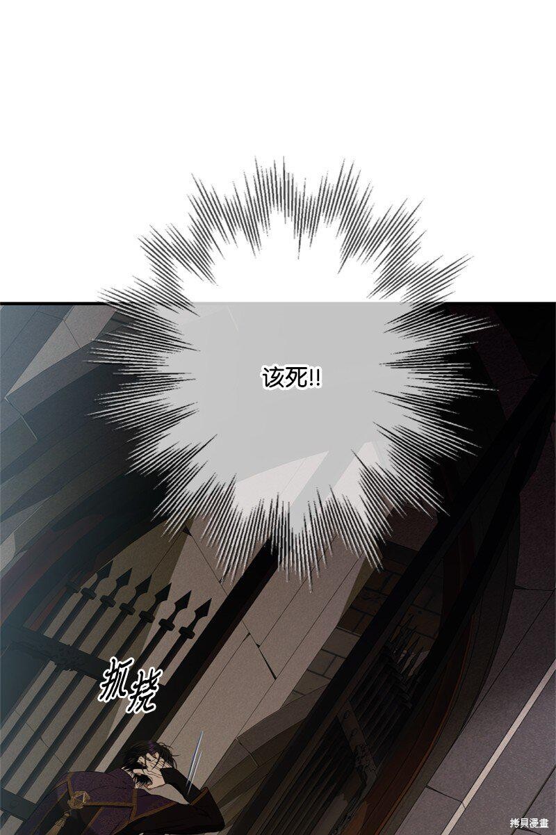 打工吧！天才魔法师 第57话 第63页
