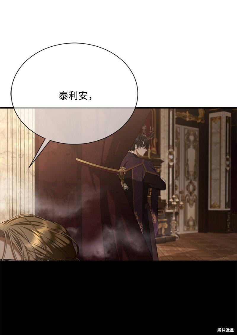 打工吧！天才魔法师 第57话 第69页