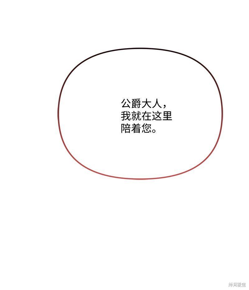 打工吧！天才魔法师 第57话 第8页