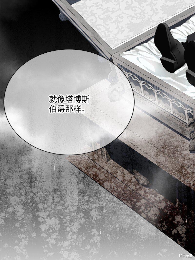 打工吧！天才魔法师 第57话 第71页
