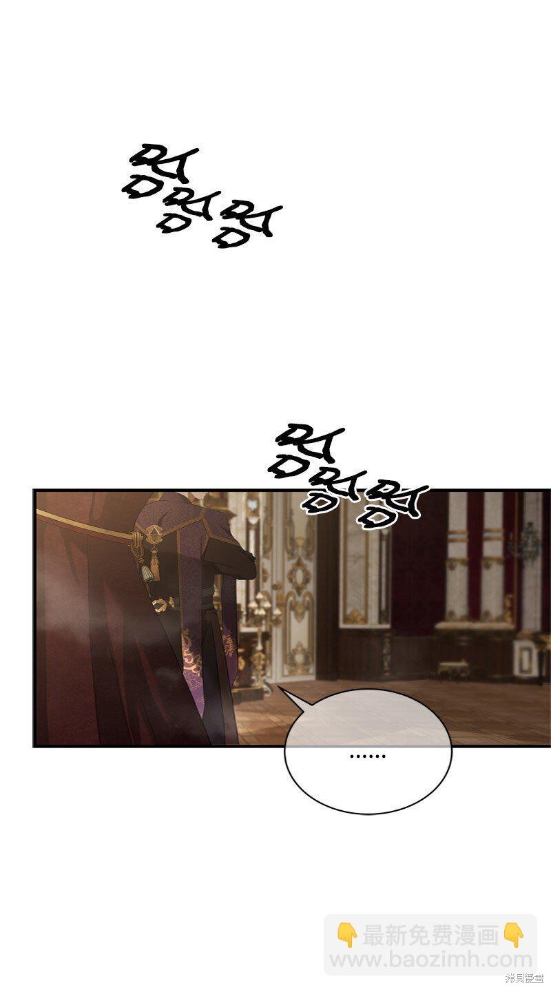 打工吧！天才魔法师 第57话 第78页