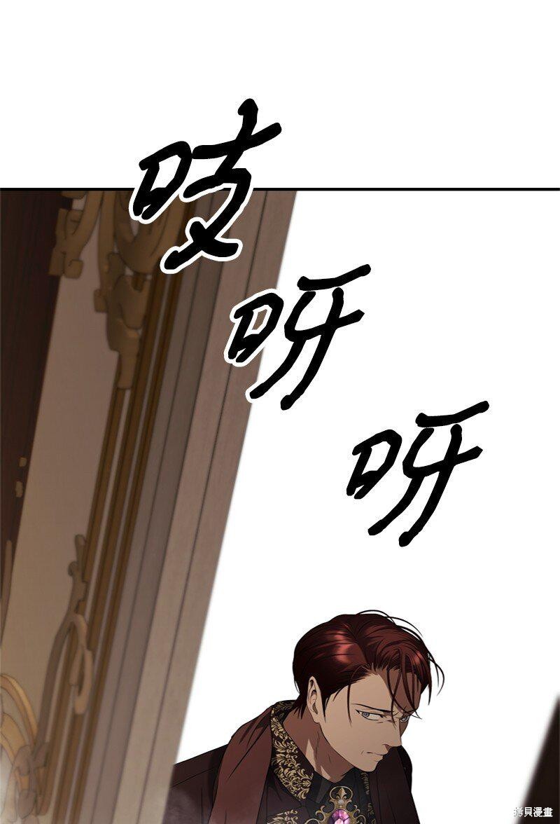 打工吧！天才魔法师 第57话 第85页