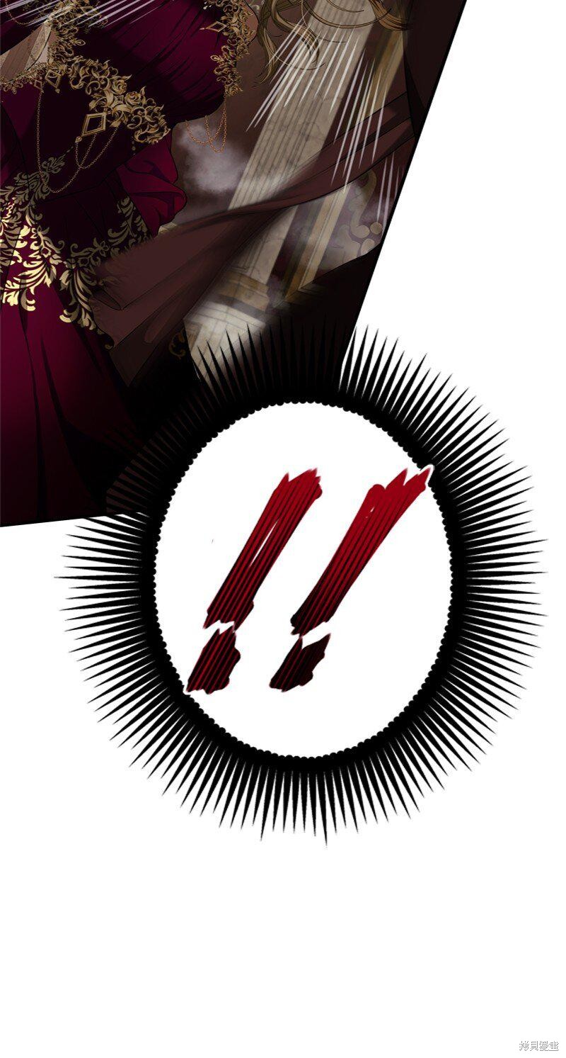 打工吧！天才魔法师 第57话 第90页