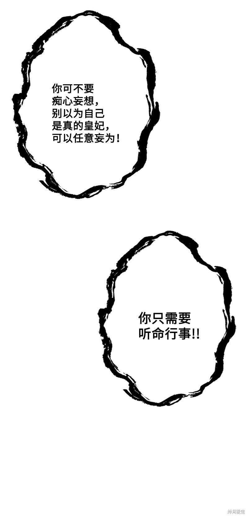 打工吧！天才魔法师 第57话 第96页