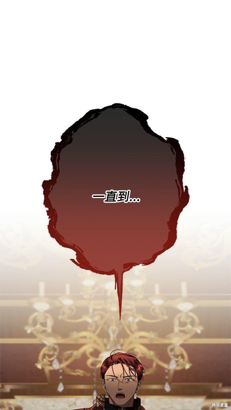 打工吧！天才魔法师 第57话 第97页