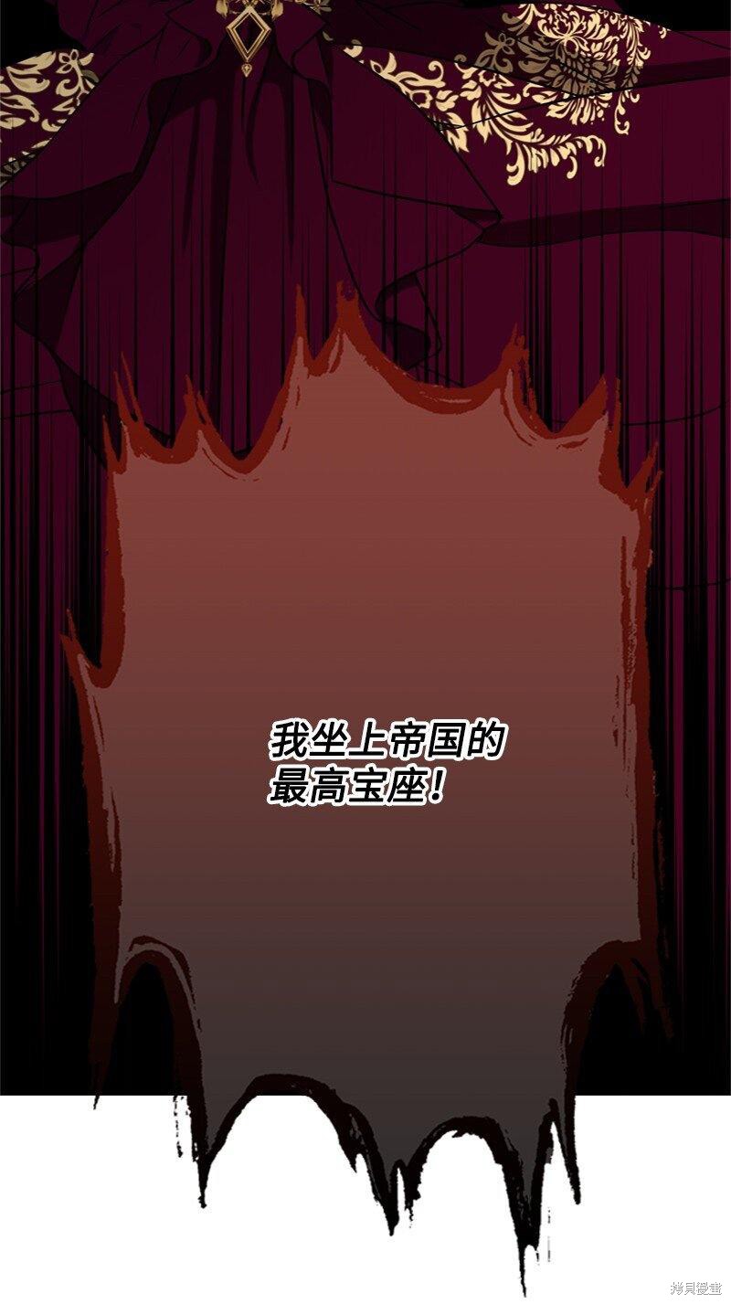打工吧！天才魔法师 第57话 第99页