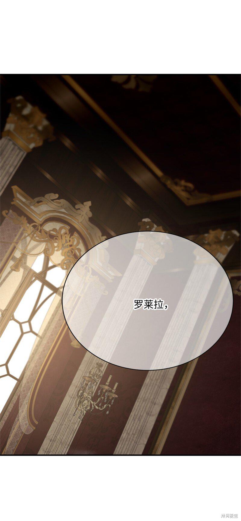 打工吧！天才魔法师 第58话 第1页