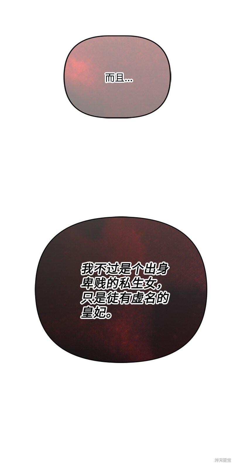 打工吧！天才魔法师 第58话 第12页