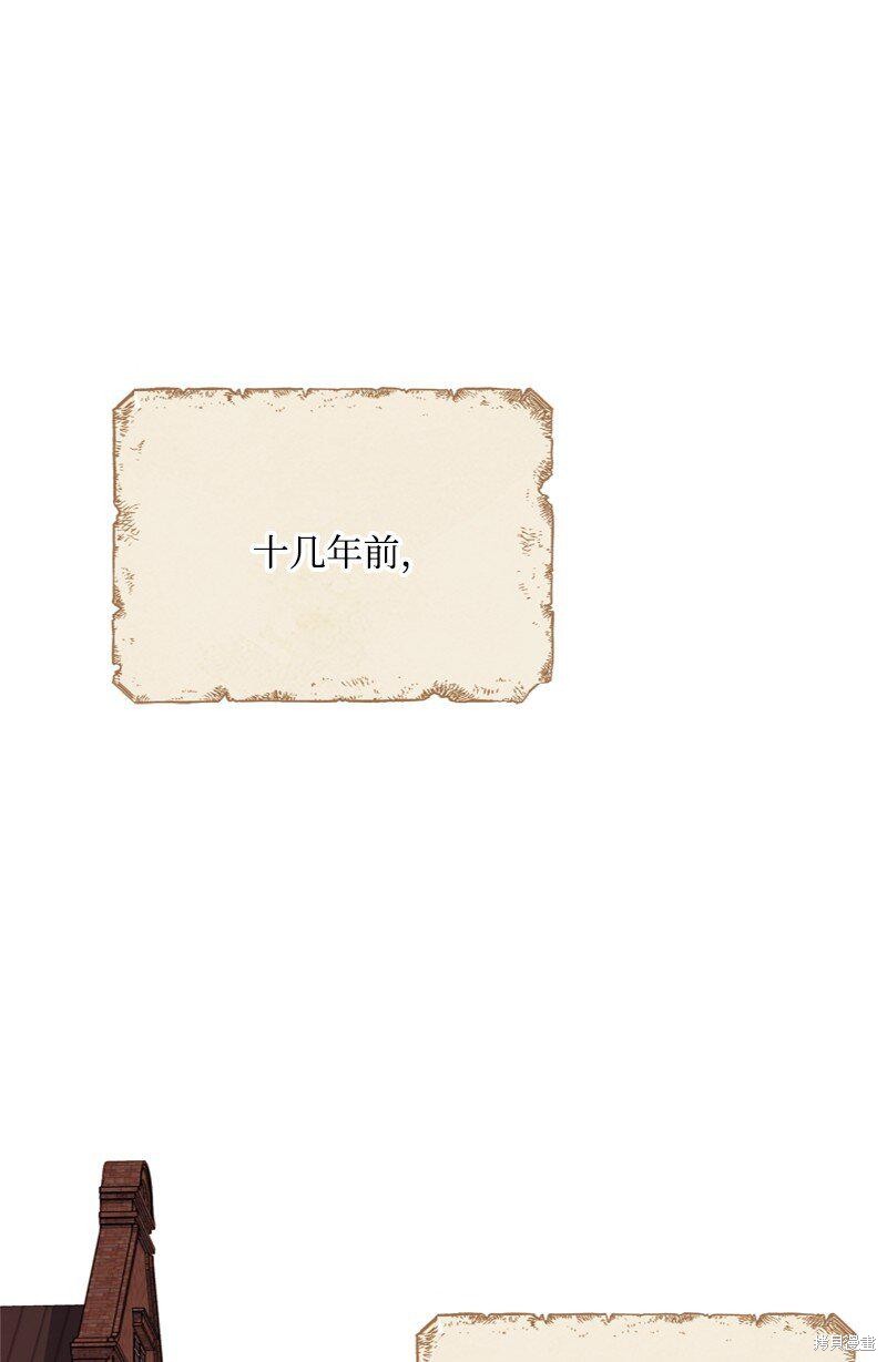 打工吧！天才魔法师 第58话 第13页